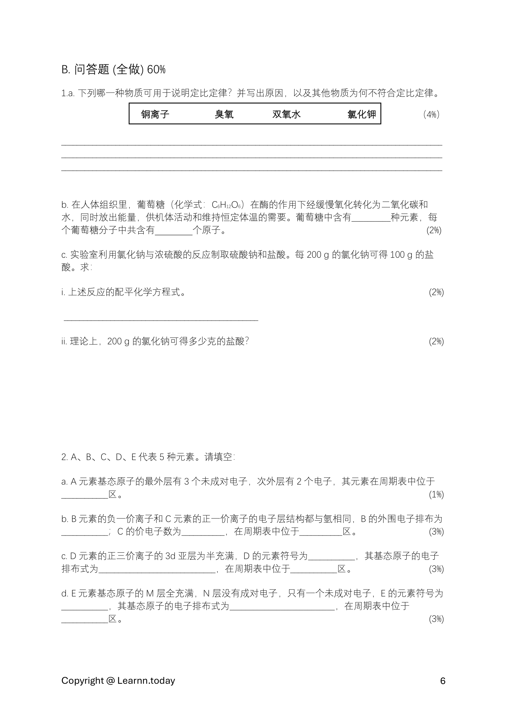 化学第⼀学期期中考模拟试卷 3 + 答案